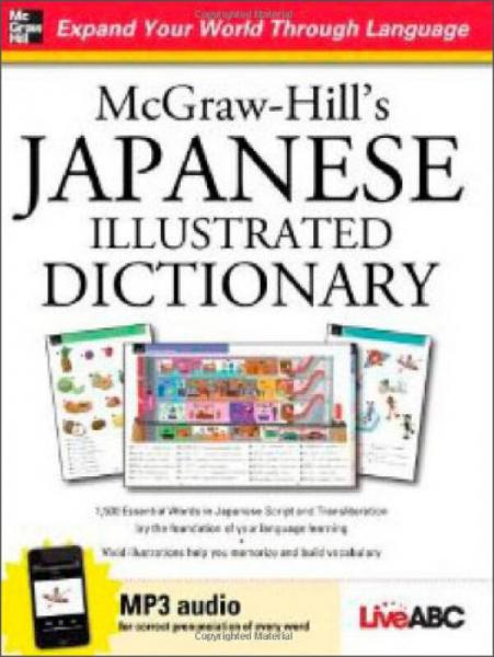Mcgraw-Hill'S Japanese Illustrated Dicti