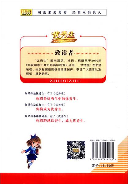 字词句篇与达标训练三年级上册