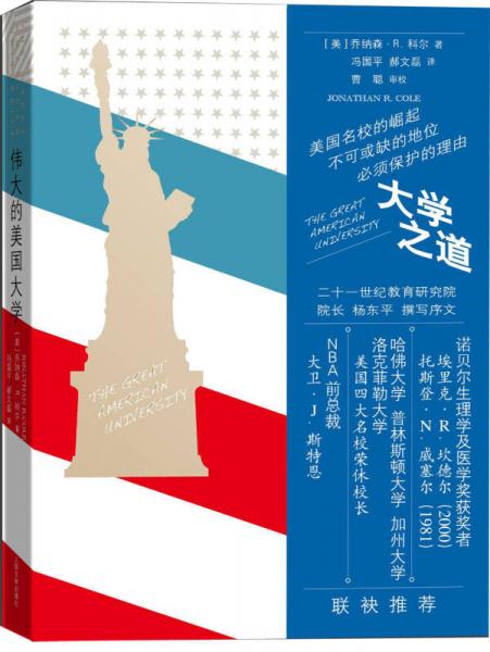 大學(xué)之道