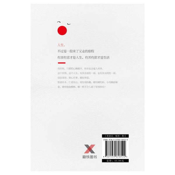 有苦有甜过生活