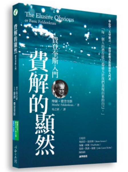費(fèi)解的顯然 : 