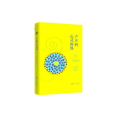 盧云的心靈面包