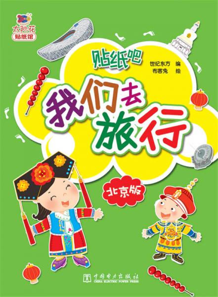 我們?nèi)ヂ眯小け本┌? onerror=