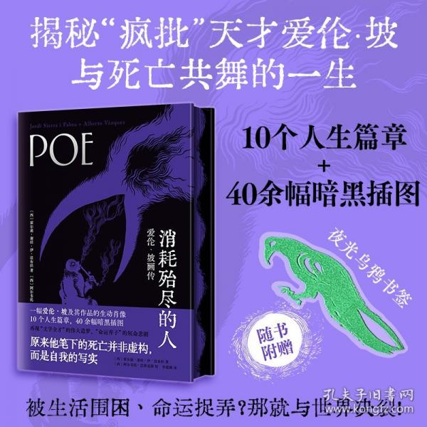 消耗殆盡的人