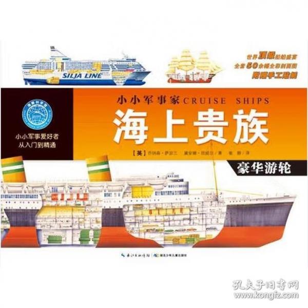 豪華游輪