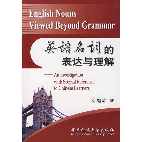 英語名詞的表達(dá)與理解