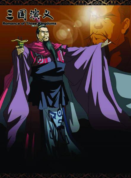 五十二集大型高清动画电视连续剧：《三国演义》经典动画设定全集