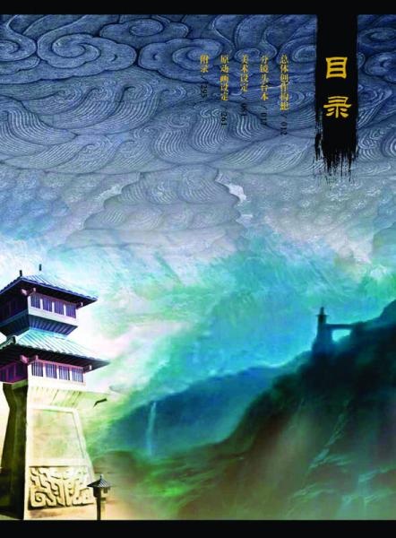 五十二集大型高清动画电视连续剧：《三国演义》经典动画设定全集