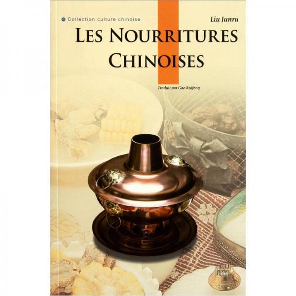 中国饮食（法文版）