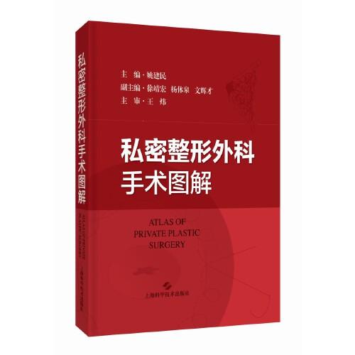 私密整形外科手術(shù)圖解