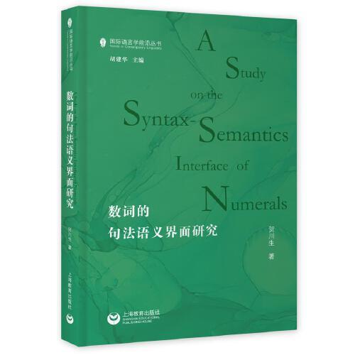 數(shù)詞的句法語義界面研究
