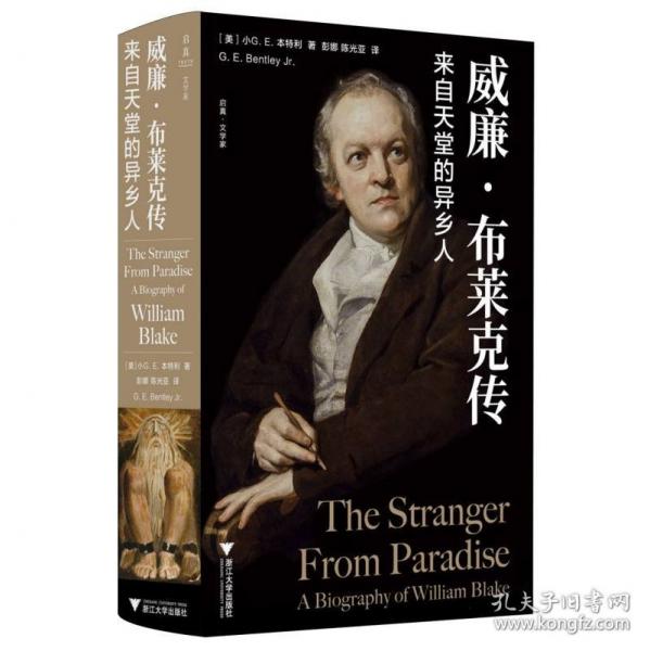 威廉·布萊克傳