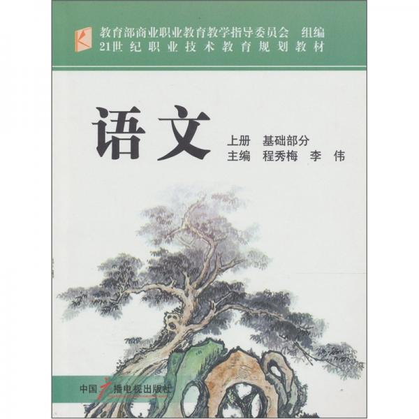 語文練習(xí)冊