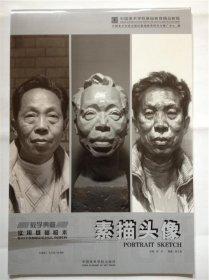 素描頭像