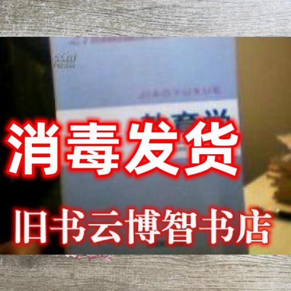 教育學(xué)