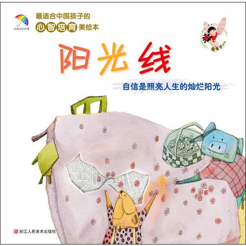阳光线