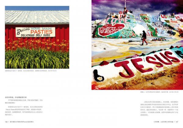 普利策大师教你用iphone拍出好照片