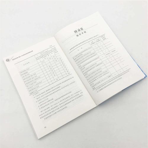 脐带血采集、储存、分布和应用管理国际标准