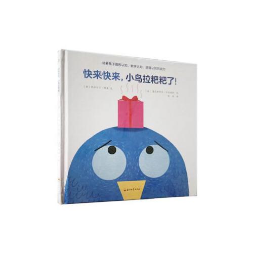 快来快来,小鸟拉粑粑了