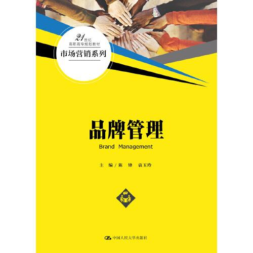 品牌管理（）