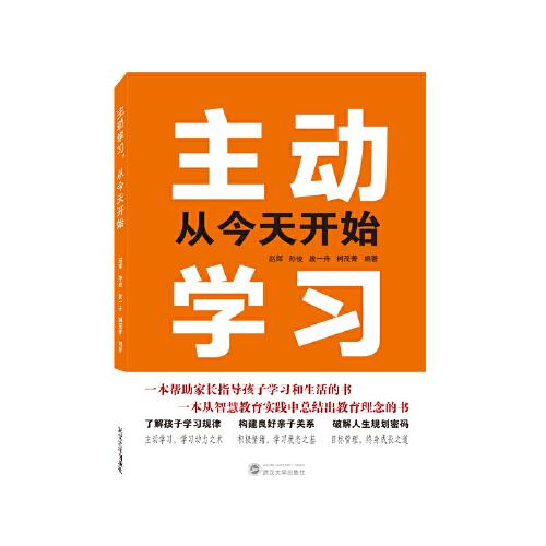 主動(dòng)學(xué)習(xí)，從今天開始