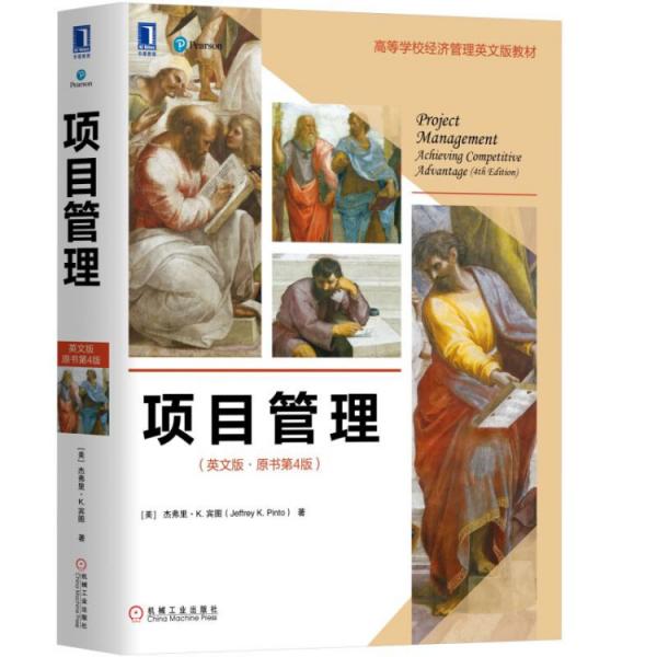 項(xiàng)目管理