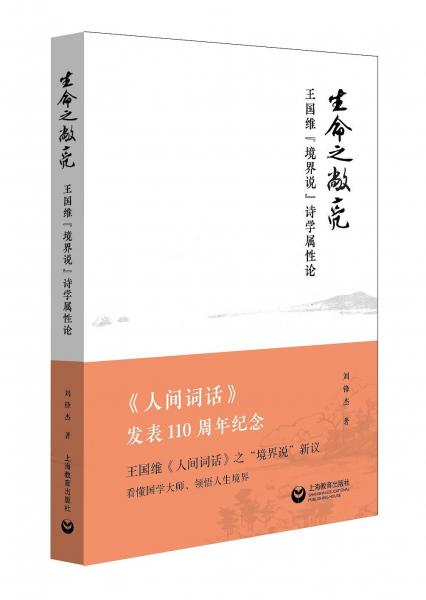 生命之敞亮