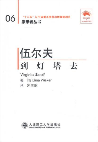 思想者叢書