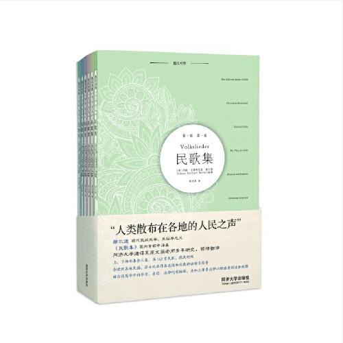 民歌集（全6冊(cè)）
