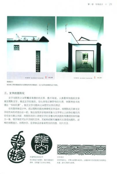 字体设计与编排