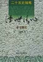 濁世清心