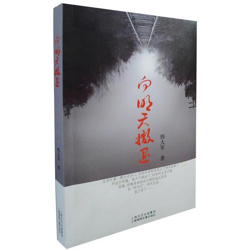 向明天撤退