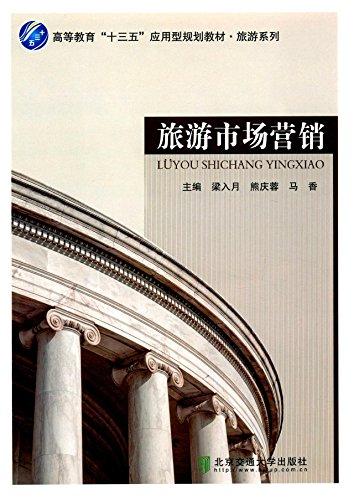 高等教育