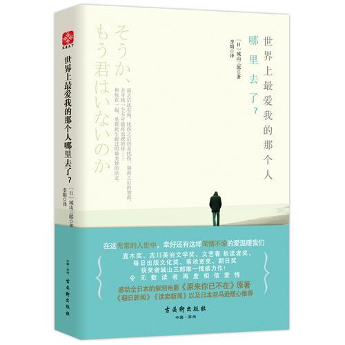 世界上最愛我的那個人哪里去了？