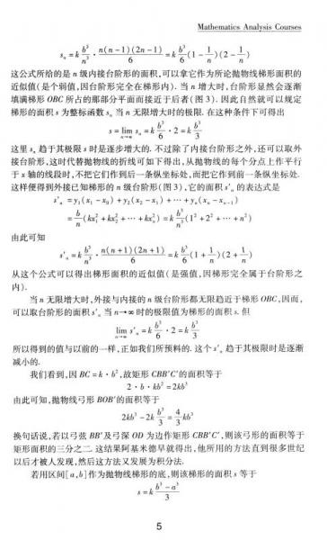 数学解析教程2（上卷）