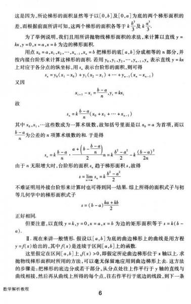 数学解析教程2（上卷）