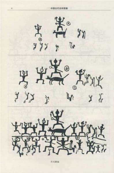 中国古代吉祥图案