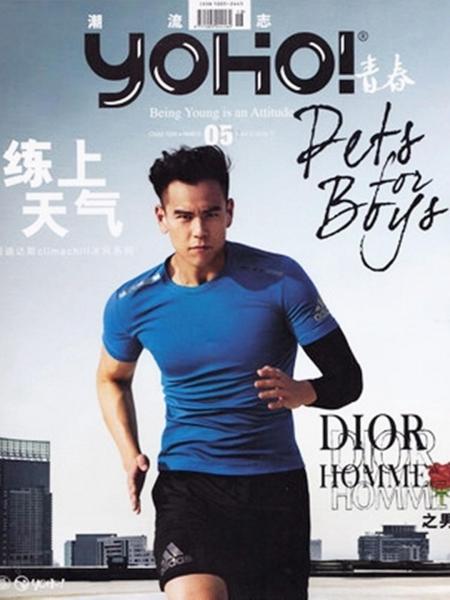 YOHO! 潮流志
