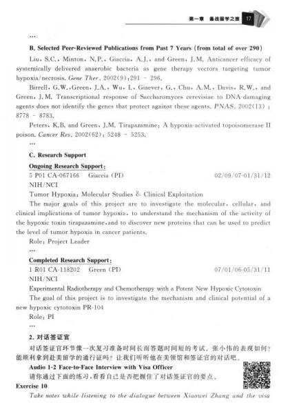 学术交流医学英语教程