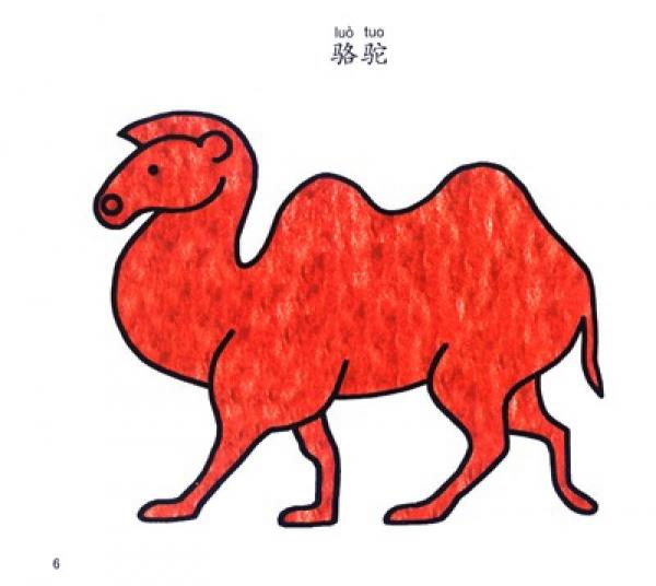 非常好画：动物篇