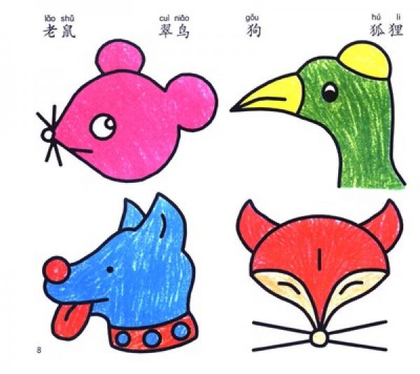 非常好画：动物篇