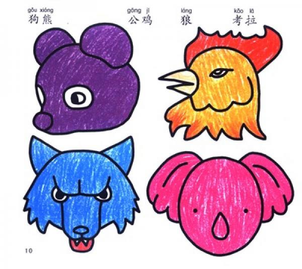 非常好画：动物篇