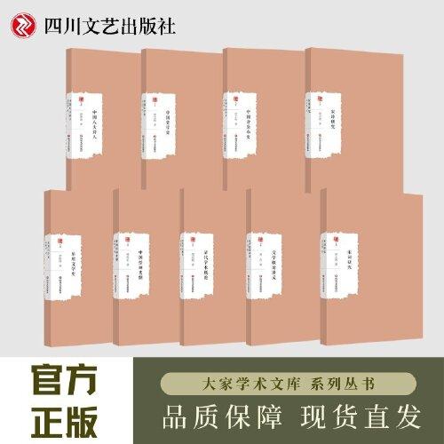 中國(guó)音樂小史   大家學(xué)術(shù)文庫(kù) 中國(guó)樂律之學(xué)