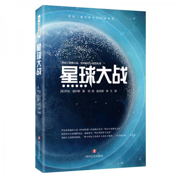 星球大戰(zhàn)