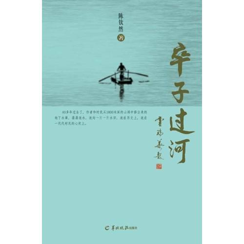 卒子過(guò)河