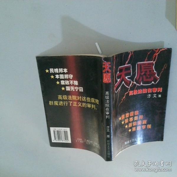 貪官艷史
