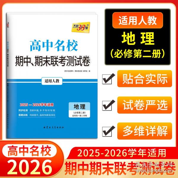 【正版圖書】 天利38套