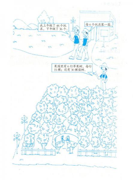 春雨教育·教材全析：数学