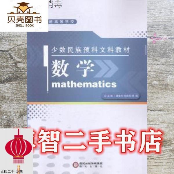 數學
