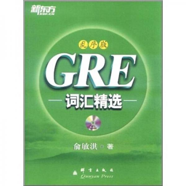 GRE词汇精选